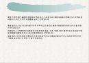 PLC(Product Life Cycle):제품수명주기 46페이지