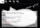 패션코디북 사업계획서 12페이지