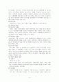 페미니스트 사회복지실천 모델 4페이지