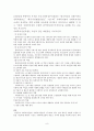 페미니스트 사회복지실천 모델 9페이지