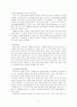 우리나라 천주교 사회복지사 활동 4페이지
