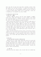 우리나라 천주교 사회복지사 활동 6페이지
