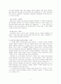 우리나라 천주교 사회복지사 활동 7페이지