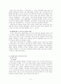 우리나라 천주교 사회복지사 활동 13페이지