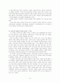 우리나라 천주교 사회복지사 활동 16페이지