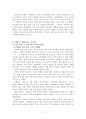 우리나라 천주교 사회복지사 활동 17페이지