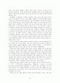 우리나라 천주교 사회복지사 활동 19페이지