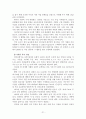 우리나라 천주교 사회복지사 활동 21페이지