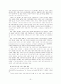 우리나라 천주교 사회복지사 활동 23페이지
