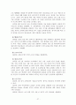 우리나라 천주교 사회복지사 활동 27페이지