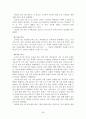 우리나라 천주교 사회복지사 활동 28페이지