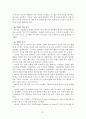 우리나라 천주교 사회복지사 활동 37페이지