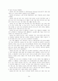 우리나라 천주교 사회복지사 활동 38페이지