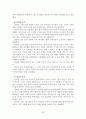 우리나라 천주교 사회복지사 활동 39페이지