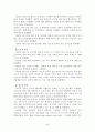 우리나라 천주교 사회복지사 활동 40페이지
