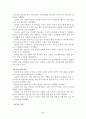 우리나라 천주교 사회복지사 활동 42페이지