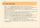 국민기초생활보장법의 문제점과 개선방향 12페이지