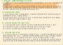 국민기초생활보장법의 문제점과 개선방향 26페이지
