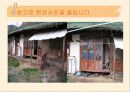 국민기초생활보장법의 문제점과 개선방향 34페이지
