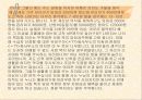 국민기초생활보장법의 문제점과 개선방향 40페이지