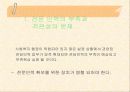 국민기초생활보장법의 문제점과 개선방향 42페이지