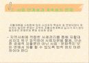 국민기초생활보장법의 문제점과 개선방향 43페이지
