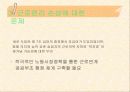 국민기초생활보장법의 문제점과 개선방향 44페이지