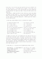 외계어에 대한 조사와 이해 3페이지