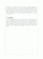 대중문화 속 종교 5페이지