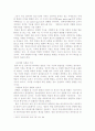 디지털시대의 방송 광고 2페이지