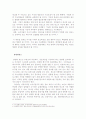 디지털시대의 방송 광고 5페이지