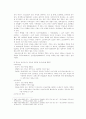 청소년 아르바이트의 실태와 문제점에 따른 새로운 프로그램 개발 2페이지