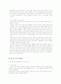 청소년 아르바이트의 실태와 문제점에 따른 새로운 프로그램 개발 8페이지