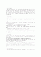 청소년 아르바이트의 실태와 문제점에 따른 새로운 프로그램 개발 9페이지
