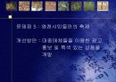 지역별축제개선방안 11페이지