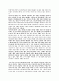 10년후 나의모습 2페이지