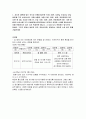 운동과 건강 2페이지