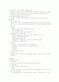 간호학 주관식 문제 풀이 2 2페이지