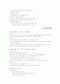 간호학 주관식 문제 풀이 2 5페이지