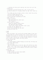 간호학 주관식 문제 풀이 2 9페이지