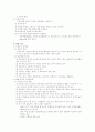 간호학 주관식 문제 풀이 2 12페이지