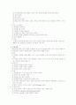 간호학 주관식 문제 풀이 2 20페이지