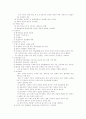 간호학 주관식 문제 풀이 2 22페이지