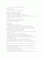 간호학 주관식 문제 풀이 2 44페이지