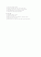 간호학 주관식 문제 풀이 2 53페이지