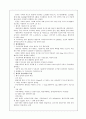 환경오염의실태미대책방법 3페이지