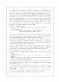 환경오염의실태미대책방법 5페이지