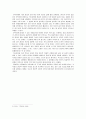 안락사의 정의와 그 정당성에 대한 윤리적 고찰 4페이지