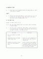 기본간호 15페이지