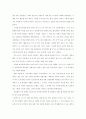 안동하회마을을 다녀와서 -문화탐방, 역사의 고장 안동- 2페이지